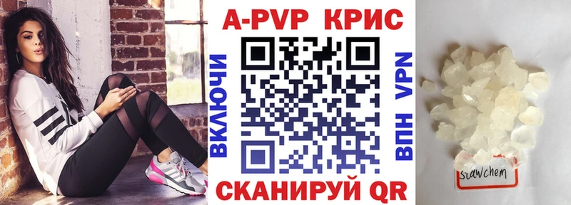 omg ТОР  Щёлково  А ПВП кристаллы 
