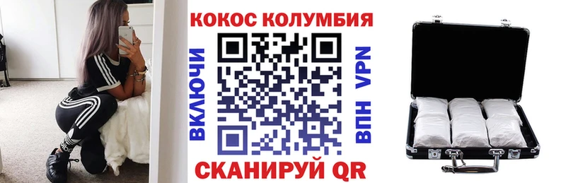 мега ссылка Щёлково COCAIN Columbia
