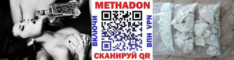 Метадон мёд  Щёлково 